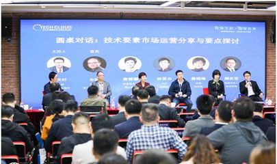 高標準技術市場建設生態(tài)大會在滬召開，技術交易生態(tài)網(wǎng)絡正式啟動